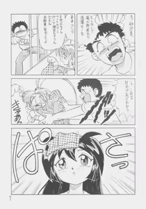 Page 6 of Déjà Vu - preview thumbnail