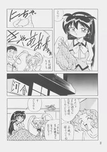 Page 7 of Déjà Vu - preview thumbnail