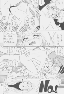 Page 81 of Déjà Vu - preview thumbnail
