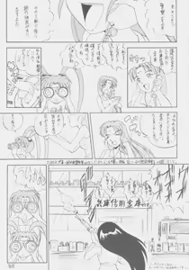 Page 84 of Déjà Vu - preview thumbnail