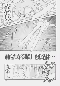 Page 86 of Déjà Vu - preview thumbnail
