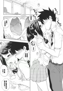 Page 4 of Kayumidome 8 houme - preview thumbnail