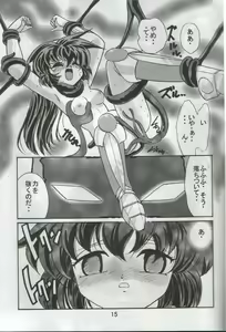 Page 14 of Déjà Vu - preview thumbnail
