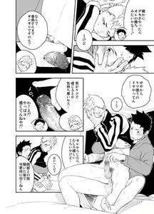Page 20 of Seinaru Yoru ni - preview thumbnail