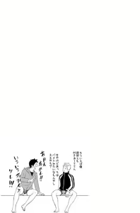 Page 27 of Seinaru Yoru ni - preview thumbnail