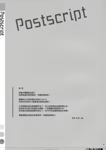Page 32 of Hame x Sis! - preview thumbnail