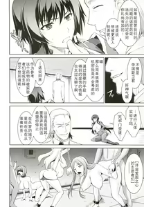 Page 19 of Ouka Chiru! - preview thumbnail