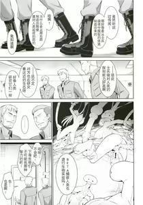 Page 36 of Ouka Chiru! - preview thumbnail