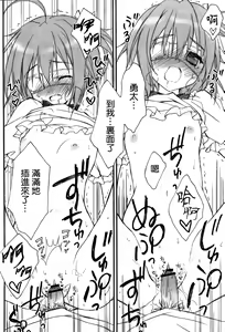 Page 12 of Lovely Gantai Rikka-chan - preview thumbnail
