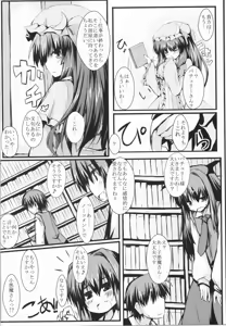 Page 6 of Patchou Love - preview thumbnail