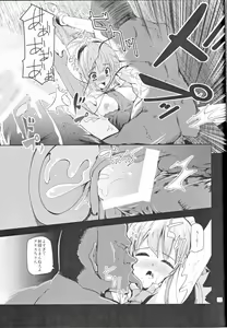 Page 8 of Alice Inmu - preview thumbnail