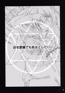 Page 3 of Jitaku Keibi demo Shojo to Shitai - preview thumbnail
