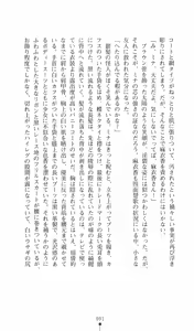 Page 103 of Etsuraku no Theme Park - preview thumbnail