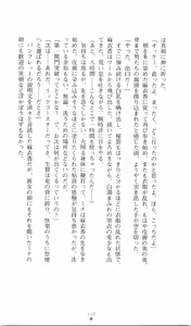 Page 122 of Etsuraku no Theme Park - preview thumbnail