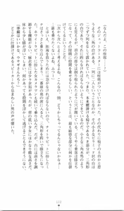Page 124 of Etsuraku no Theme Park - preview thumbnail