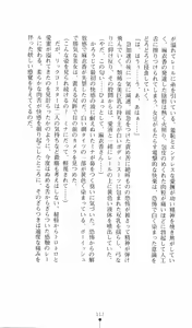 Page 129 of Etsuraku no Theme Park - preview thumbnail