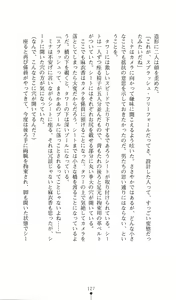 Page 139 of Etsuraku no Theme Park - preview thumbnail