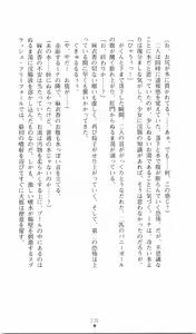 Page 142 of Etsuraku no Theme Park - preview thumbnail