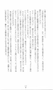 Page 162 of Etsuraku no Theme Park - preview thumbnail