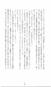Page 172 of Etsuraku no Theme Park - preview thumbnail