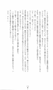 Page 187 of Etsuraku no Theme Park - preview thumbnail