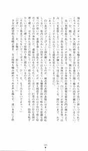 Page 197 of Etsuraku no Theme Park - preview thumbnail