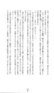 Page 21 of Etsuraku no Theme Park - preview thumbnail