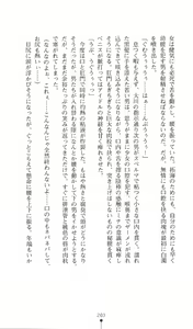 Page 215 of Etsuraku no Theme Park - preview thumbnail