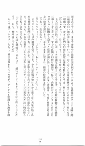 Page 218 of Etsuraku no Theme Park - preview thumbnail
