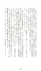 Page 225 of Etsuraku no Theme Park - preview thumbnail