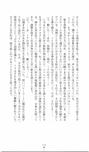 Page 228 of Etsuraku no Theme Park - preview thumbnail