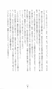 Page 233 of Etsuraku no Theme Park - preview thumbnail