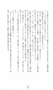 Page 251 of Etsuraku no Theme Park - preview thumbnail