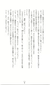 Page 262 of Etsuraku no Theme Park - preview thumbnail