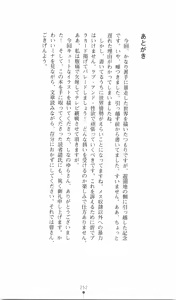 Page 264 of Etsuraku no Theme Park - preview thumbnail