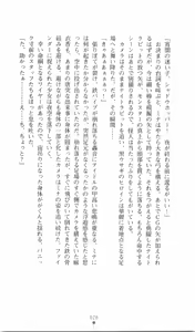 Page 40 of Etsuraku no Theme Park - preview thumbnail