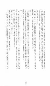 Page 41 of Etsuraku no Theme Park - preview thumbnail