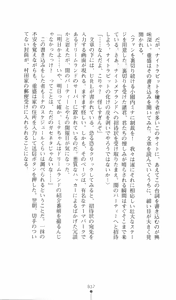 Page 49 of Etsuraku no Theme Park - preview thumbnail