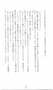 Page 52 of Etsuraku no Theme Park - preview thumbnail