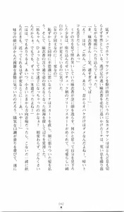 Page 54 of Etsuraku no Theme Park - preview thumbnail