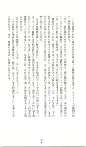Page 66 of Etsuraku no Theme Park - preview thumbnail