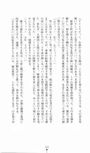 Page 71 of Etsuraku no Theme Park - preview thumbnail