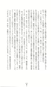 Page 75 of Etsuraku no Theme Park - preview thumbnail