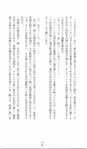 Page 90 of Etsuraku no Theme Park - preview thumbnail