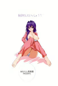 Page 34 of Akiko-san to Issho 11 - preview thumbnail