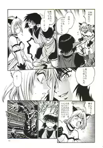 Page 12 of Tokyo Myu Myu - preview thumbnail