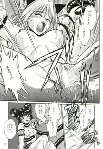 Page 32 of Tokyo Myu Myu - preview thumbnail