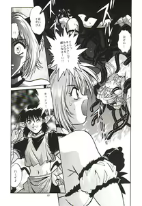 Page 9 of Tokyo Myu Myu - preview thumbnail