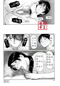 Page 8 of 春哥大战曾哥 - preview thumbnail