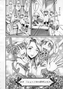 Page 122 of COMIC Tenma 2012-06 - preview thumbnail